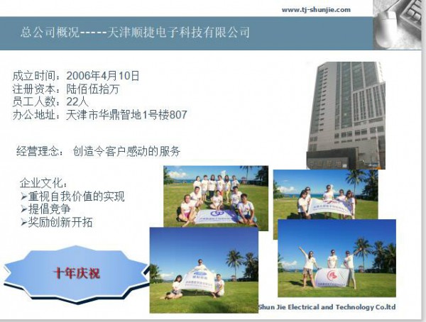 2016年6月15日公司十周年店慶，全體員工三亞旅行